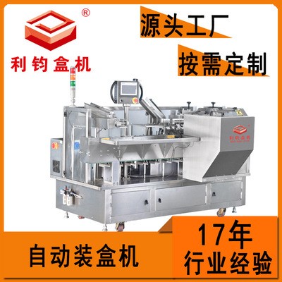 廠家直銷裝盒機(jī) 利鈞多功能自動裝盒包裝機(jī)械設(shè)備五金類裝盒機(jī)