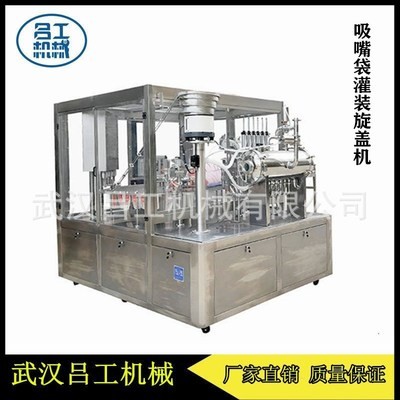 呂工牌豆?jié){吸嘴袋灌裝機(jī) 自立袋裝果凍全自動灌裝旋蓋機(jī)廠家