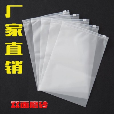 pe磨砂拉鏈袋襪子內(nèi)褲衣服透明包裝袋塑料收納自封袋服 裝拉鏈袋