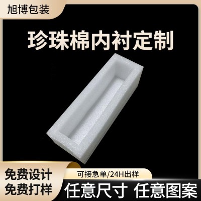 epe珍珠棉 防震包裝泡綿內(nèi)襯電腦屏幕酒瓶快遞填充高密度海綿護角