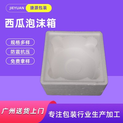 西瓜泡沫箱生鮮箱保溫保鮮箱冷藏快遞包裝加厚泡沫箱廠家大量批發(fā)
